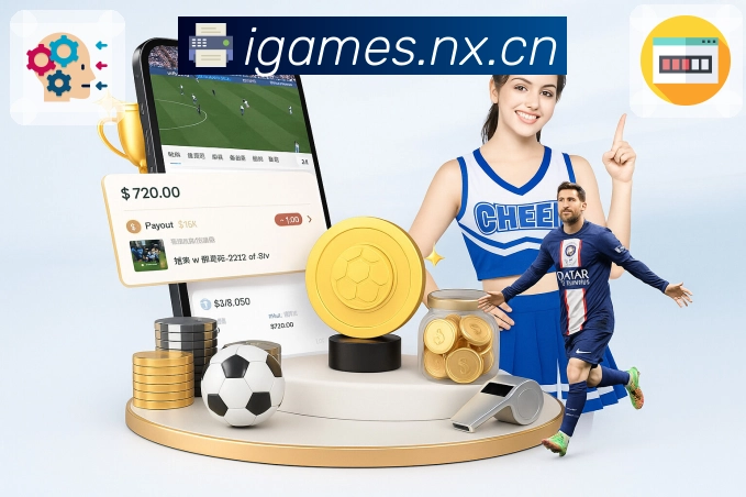 <strong>爱游戏</strong>赛事直播与数据服务